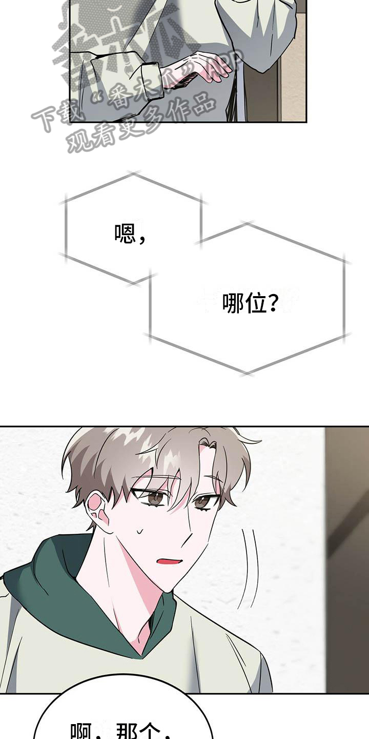 第23章：再次上门6