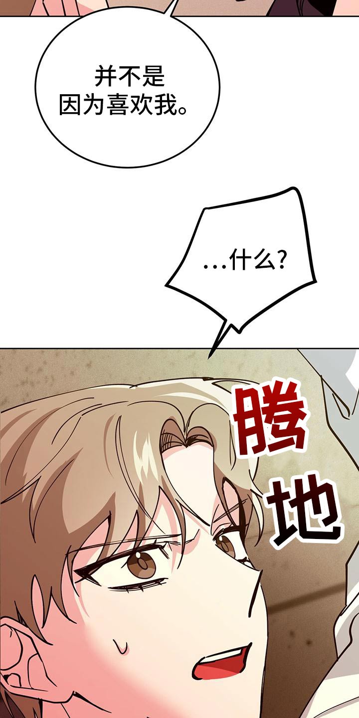 第56章：不要误会9