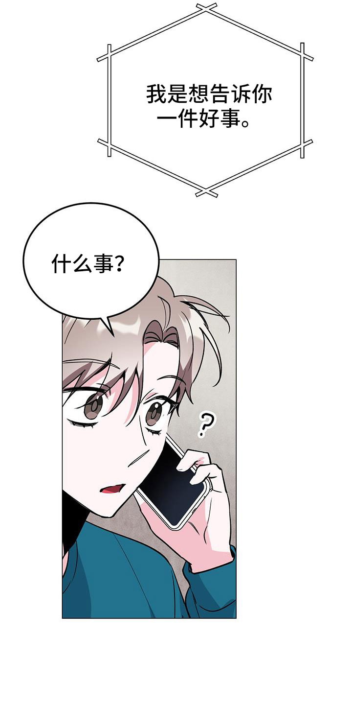 第74章：答应8