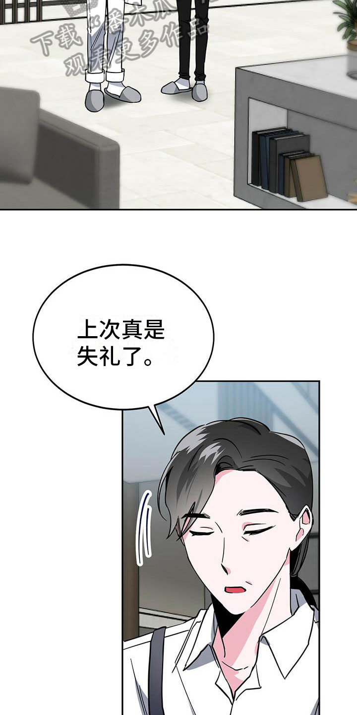 第23章：再次上门10