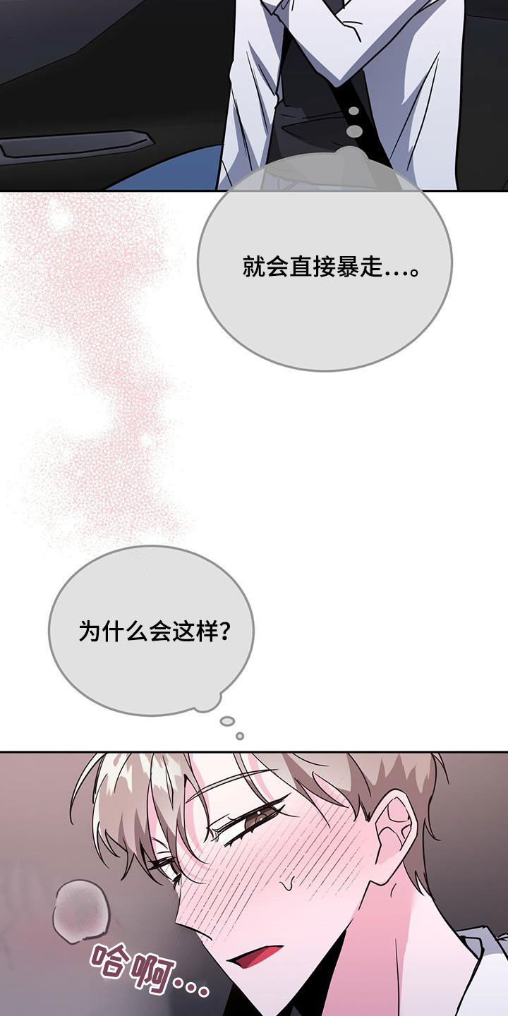第43章：被我迷上了？9
