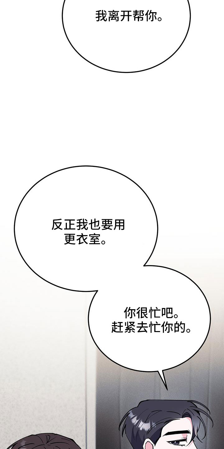 第81章：看看镜子18