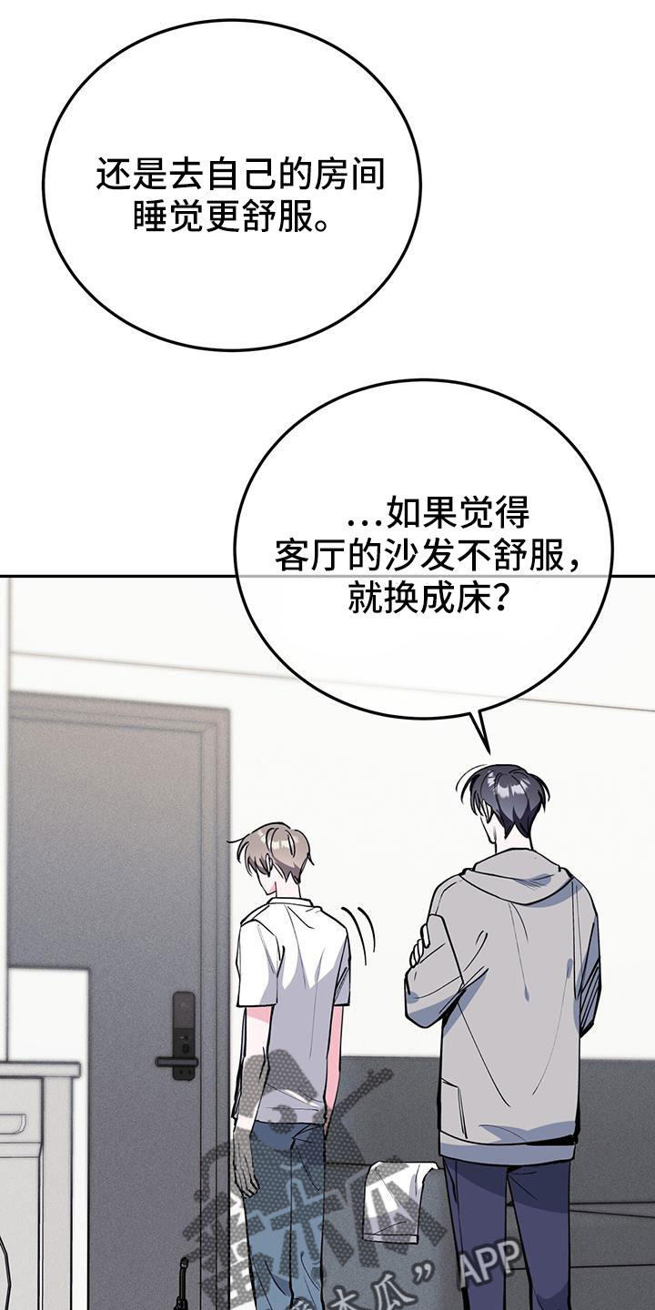第83章：哪里是拜托26