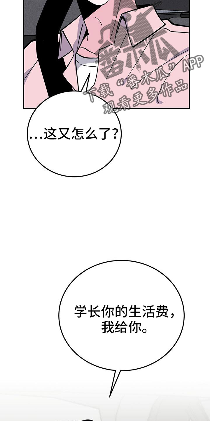 第86章：有空就来32