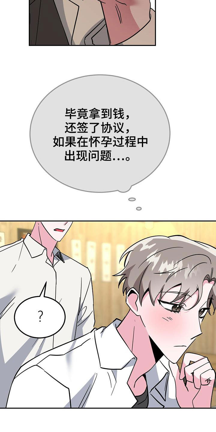 第38章：请示3
