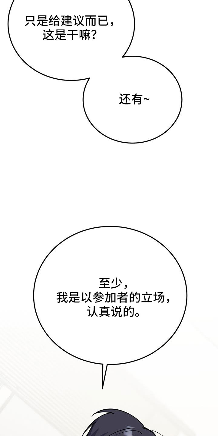 第80章：倒霉的家伙30
