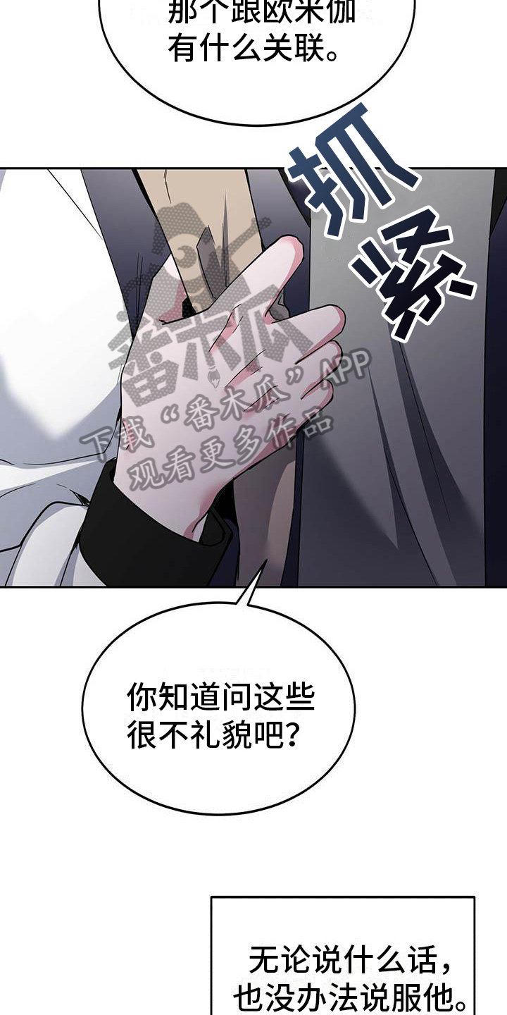 第15章：担忧6