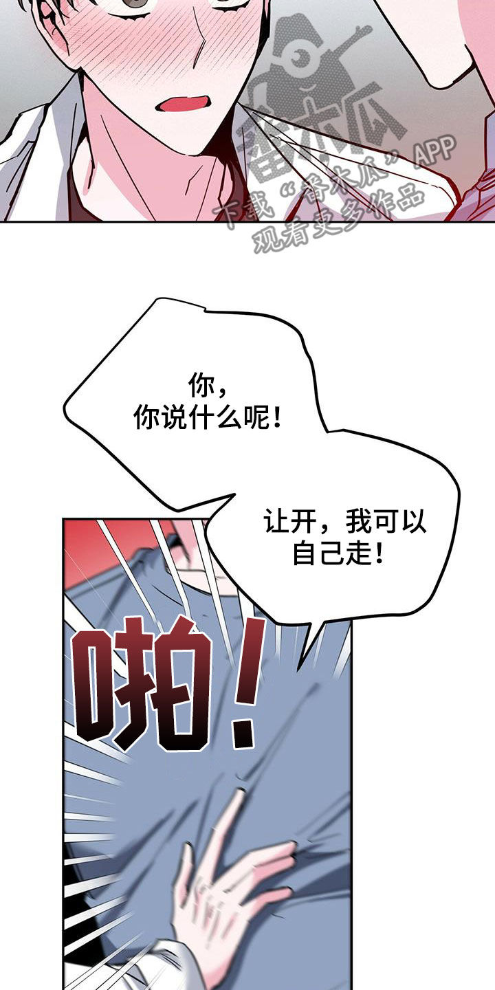第41章：鸡皮疙瘩16
