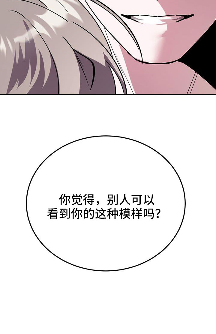 第81章：看看镜子33