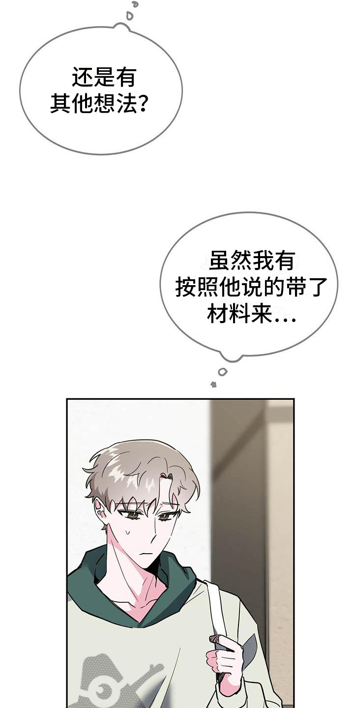 第23章：再次上门5