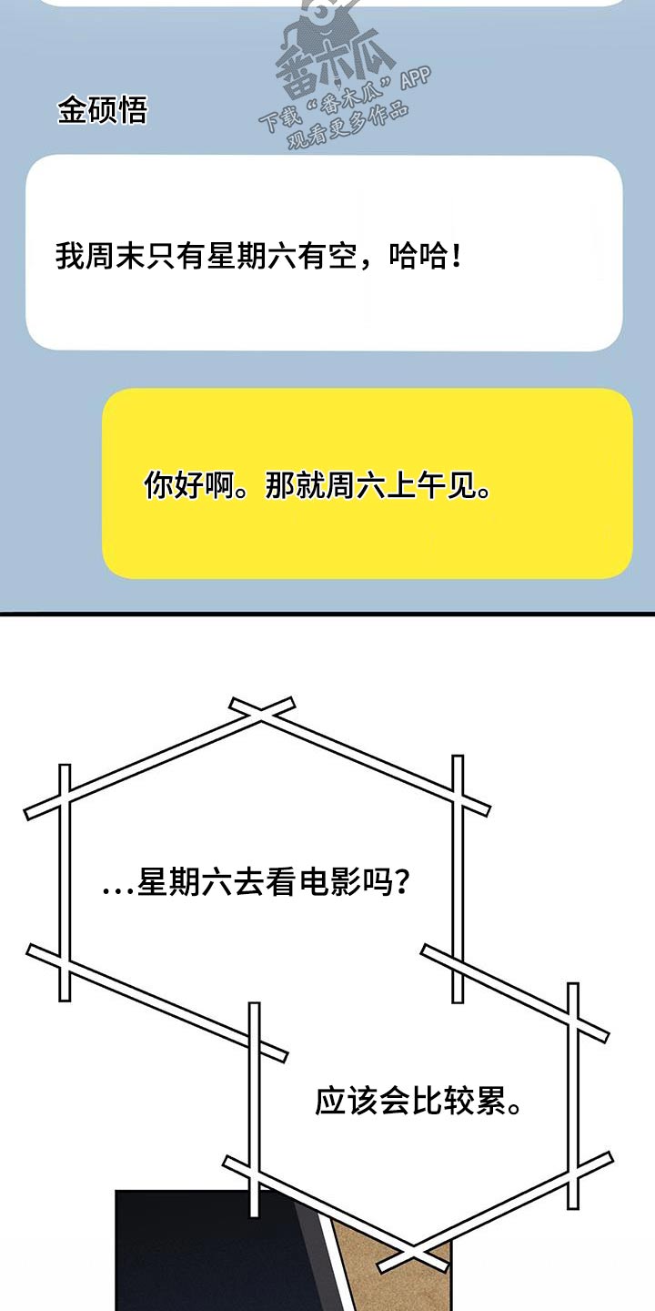 第92章：不安21