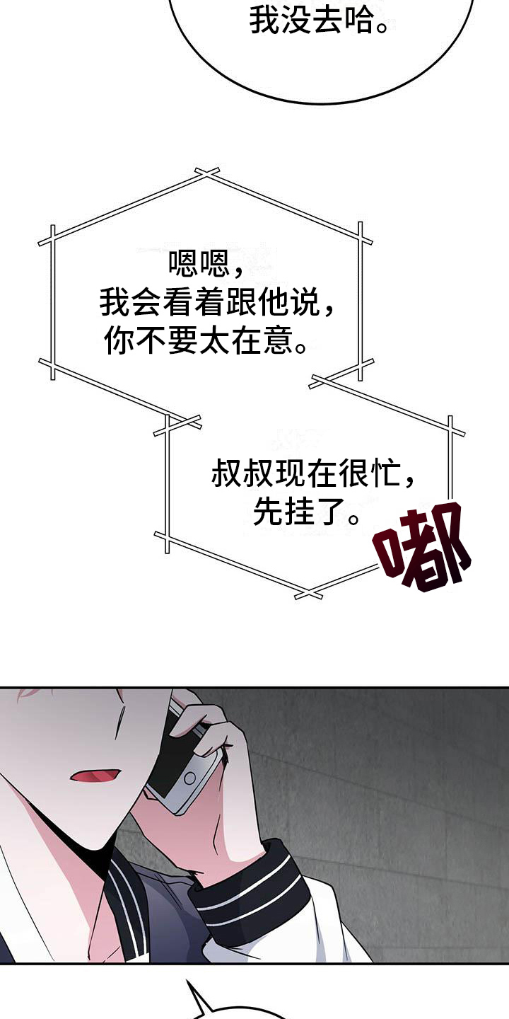第12章：朋友8