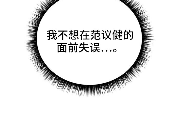 第70章：好丢人36