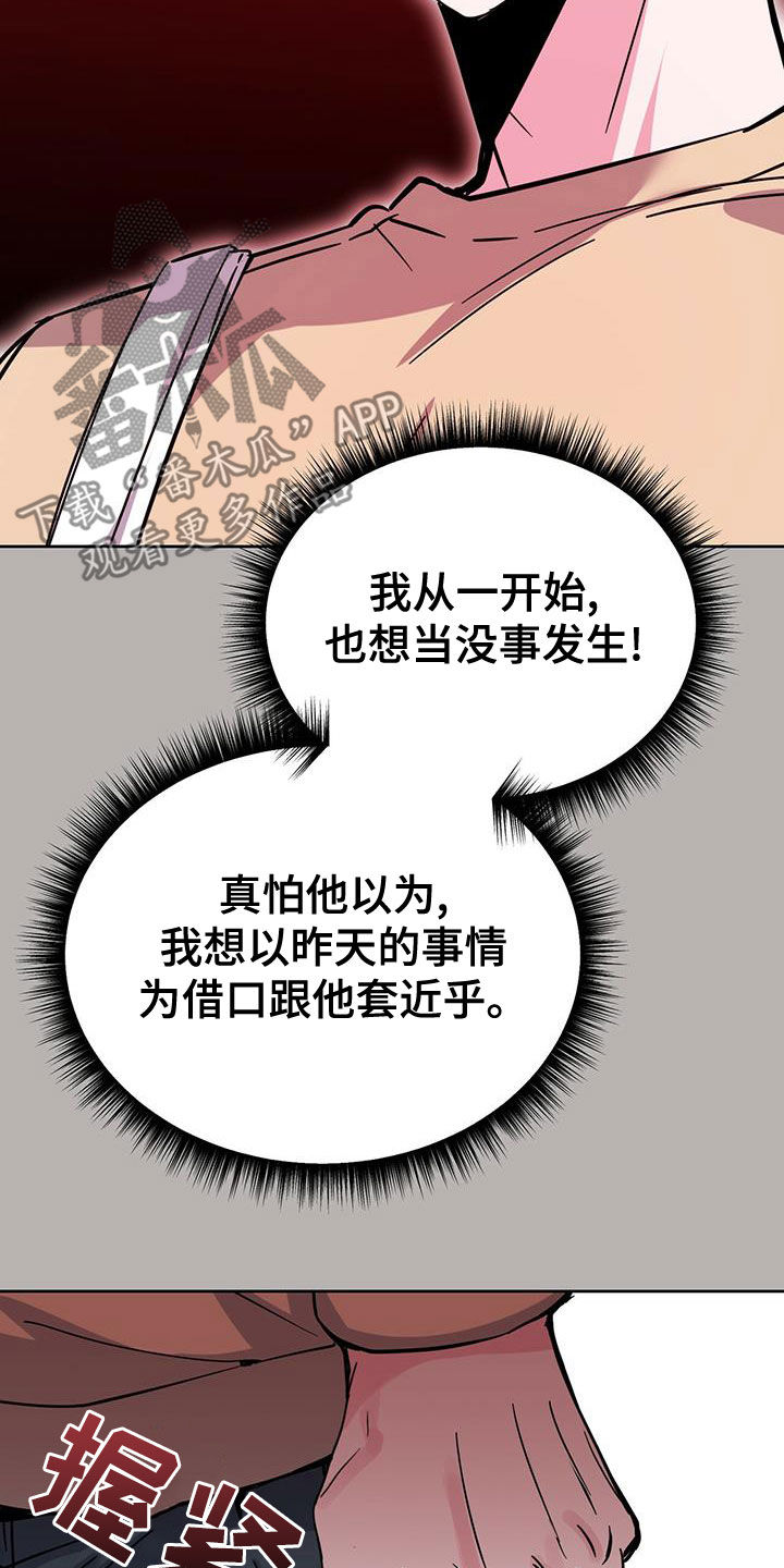 第49章：假装不知道23