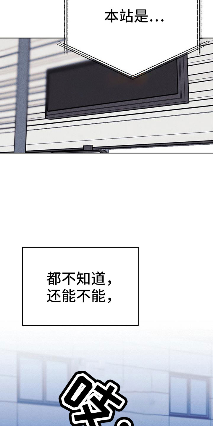 第79章：觉得陌生23