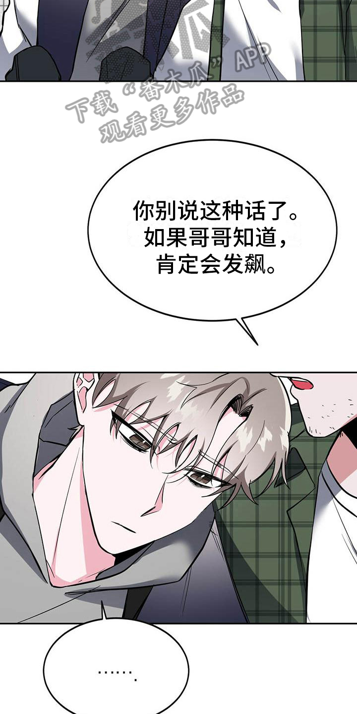 第17章：疲惫3