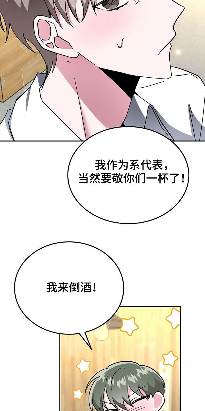 第37章：没必要禁酒19