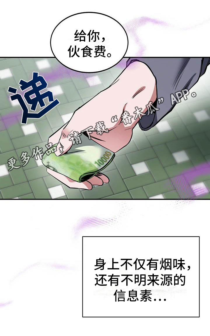 第5章：打听17