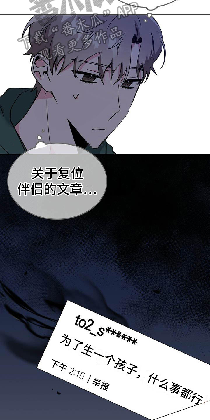 第25章：不同的看法16