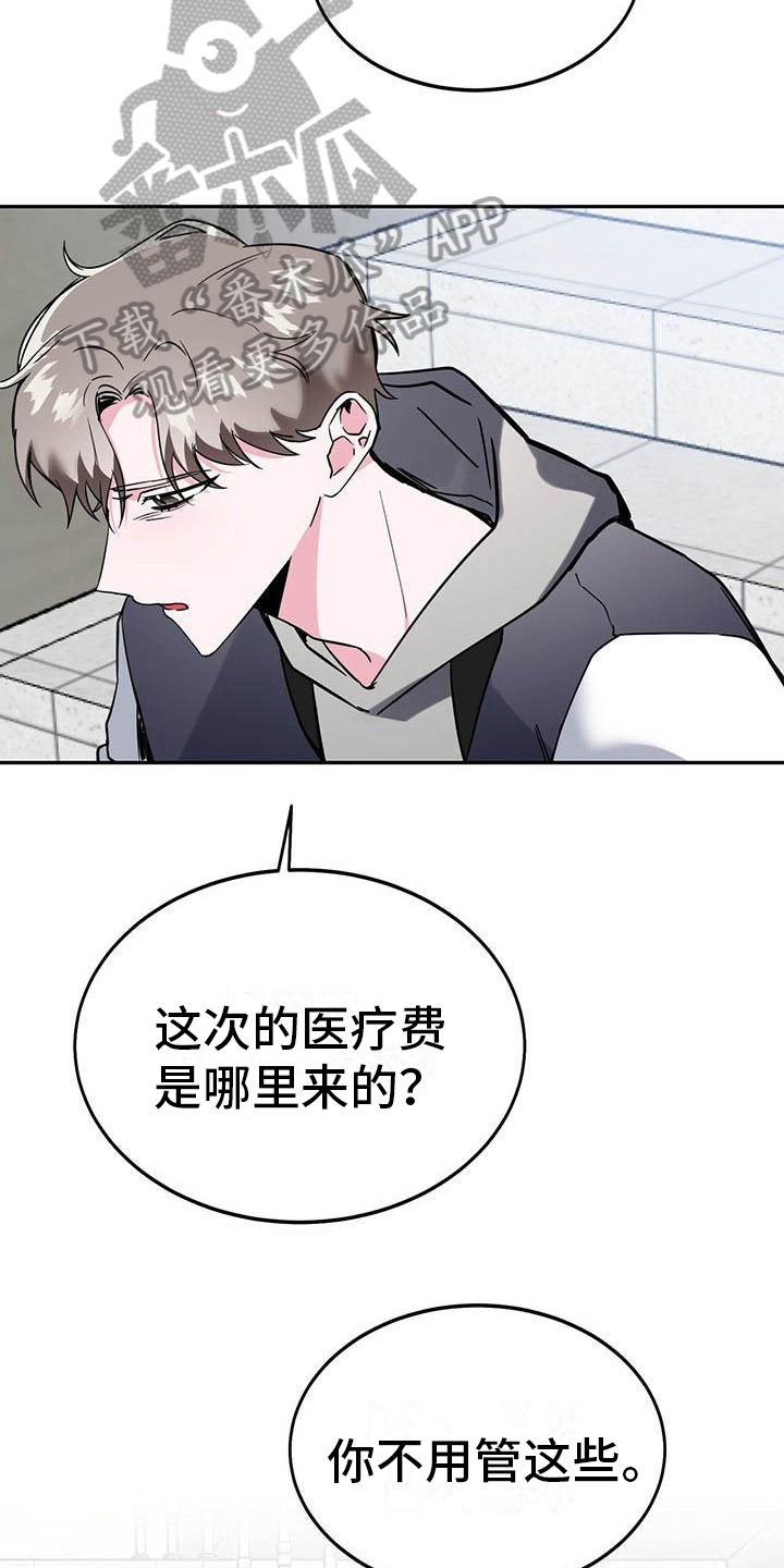 第16章：恶化14
