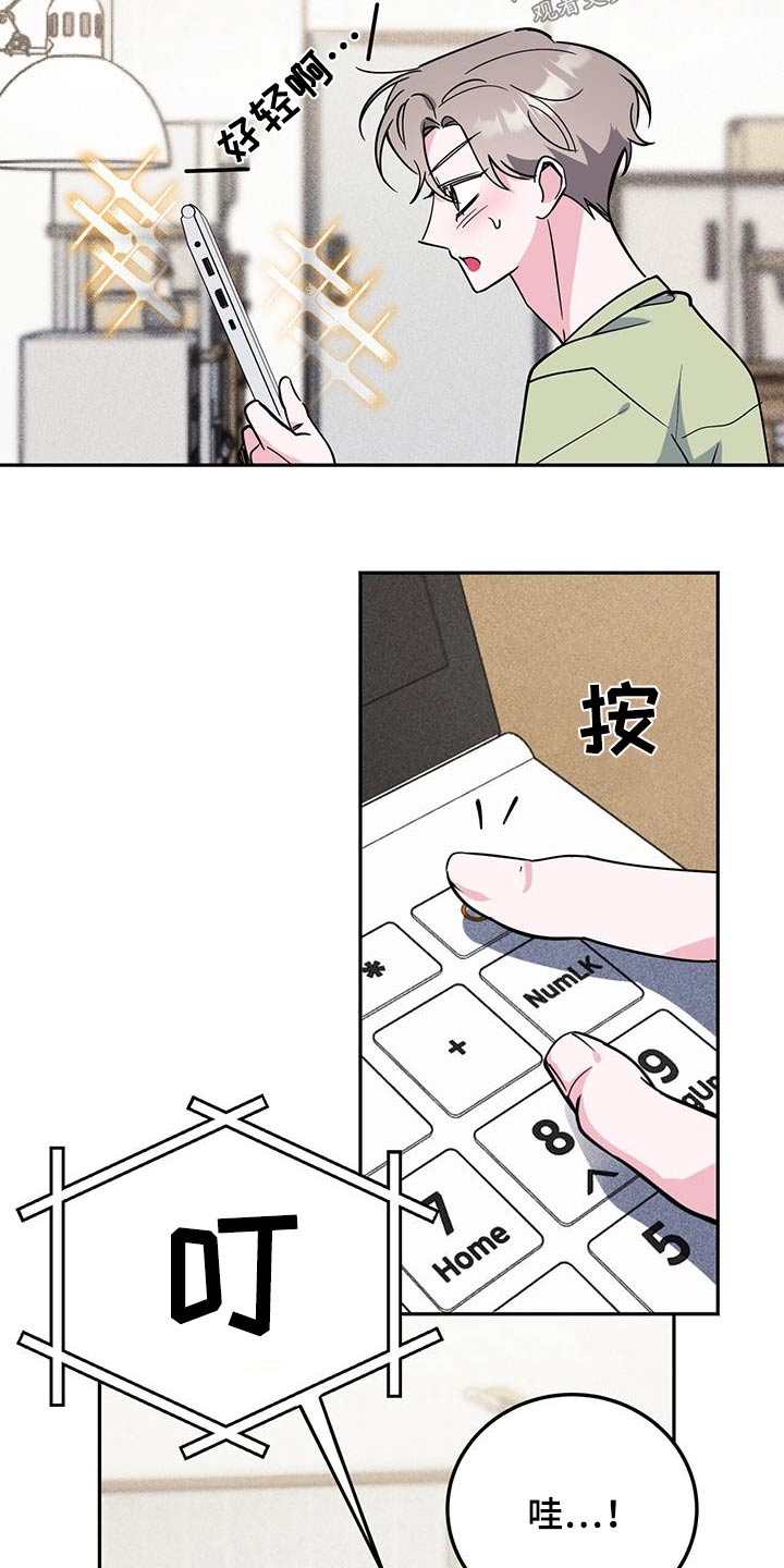 第92章：不安3