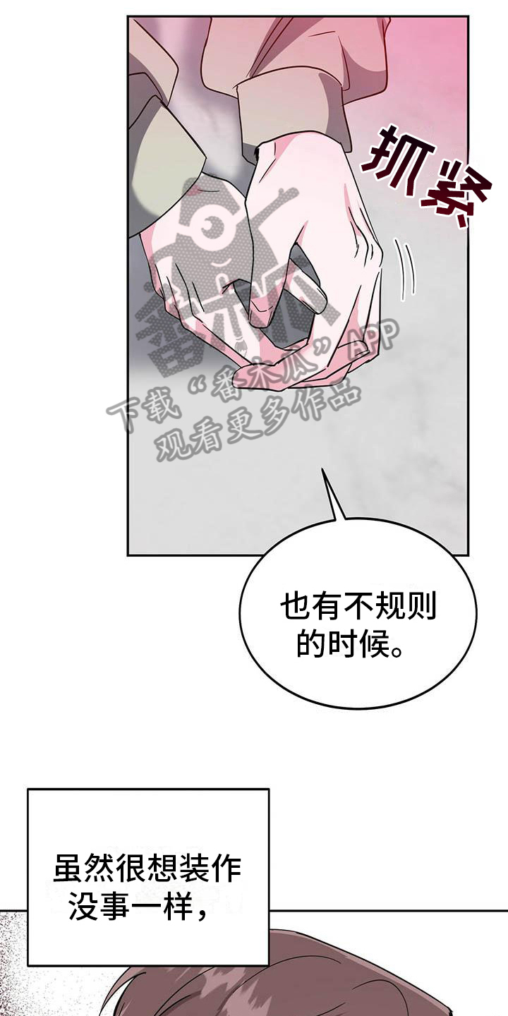 第25章：不同的看法8