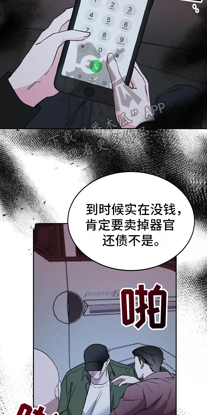第18章：迫切7