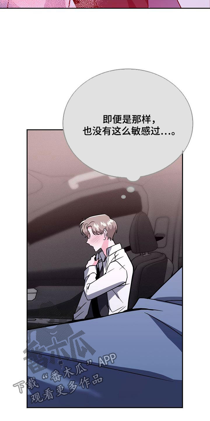 第43章：被我迷上了？13
