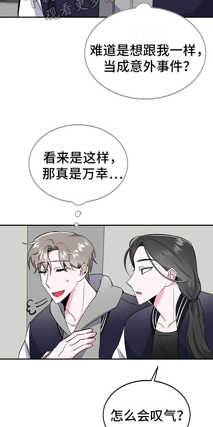 第13章：求助6