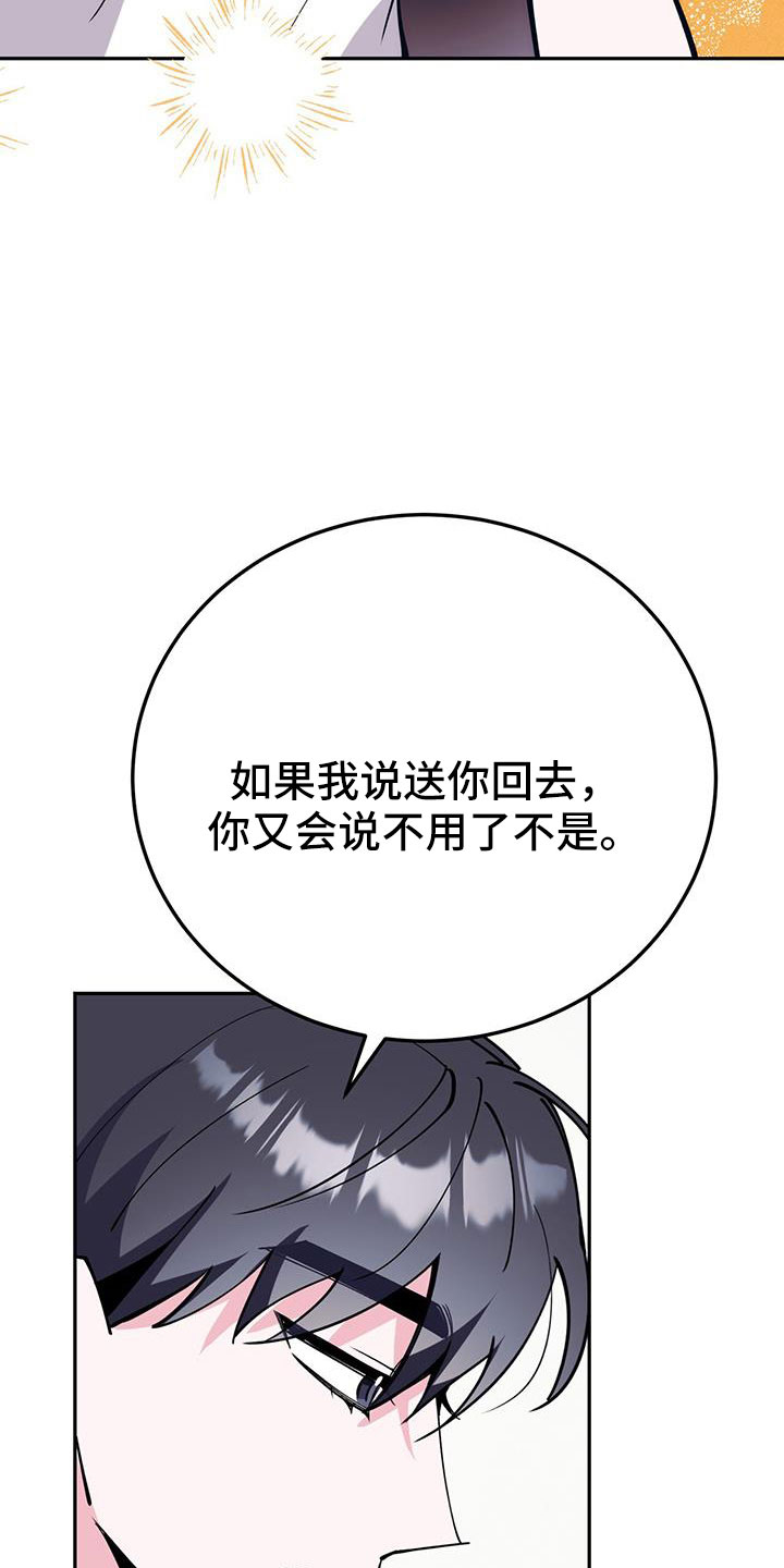 第83章：哪里是拜托30