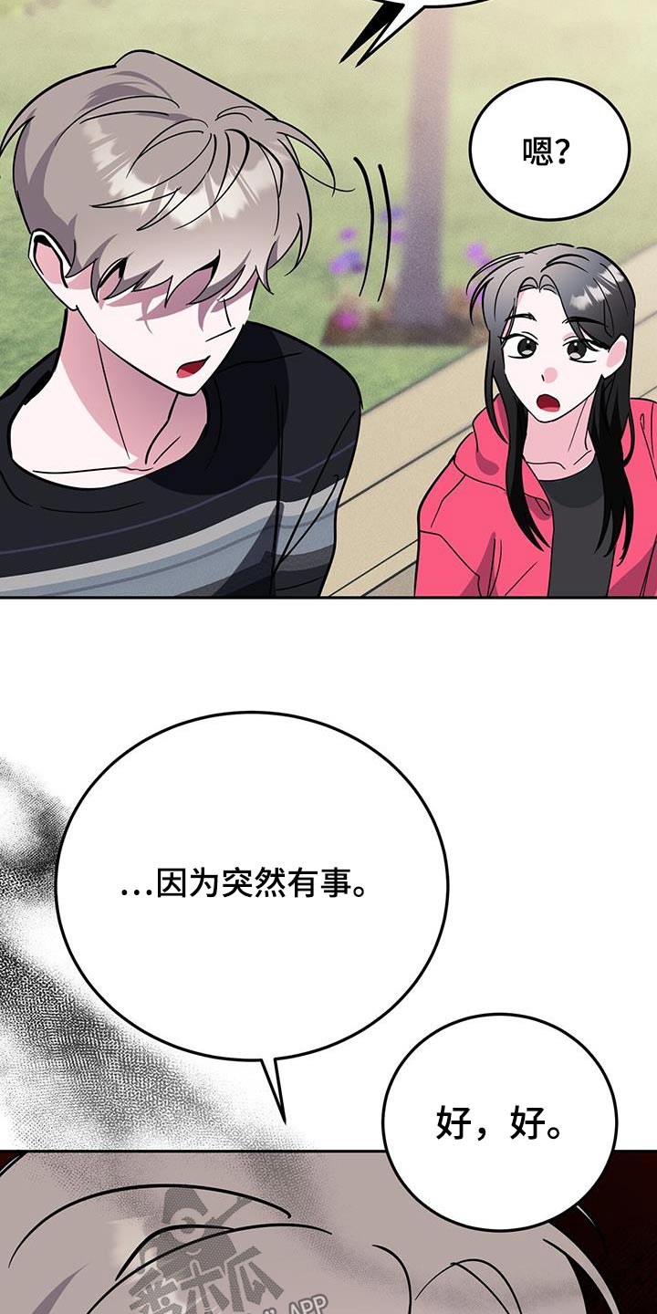 第89章：突然有事19