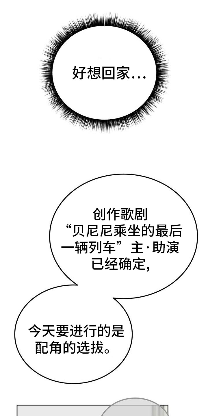 第52章：想上台8