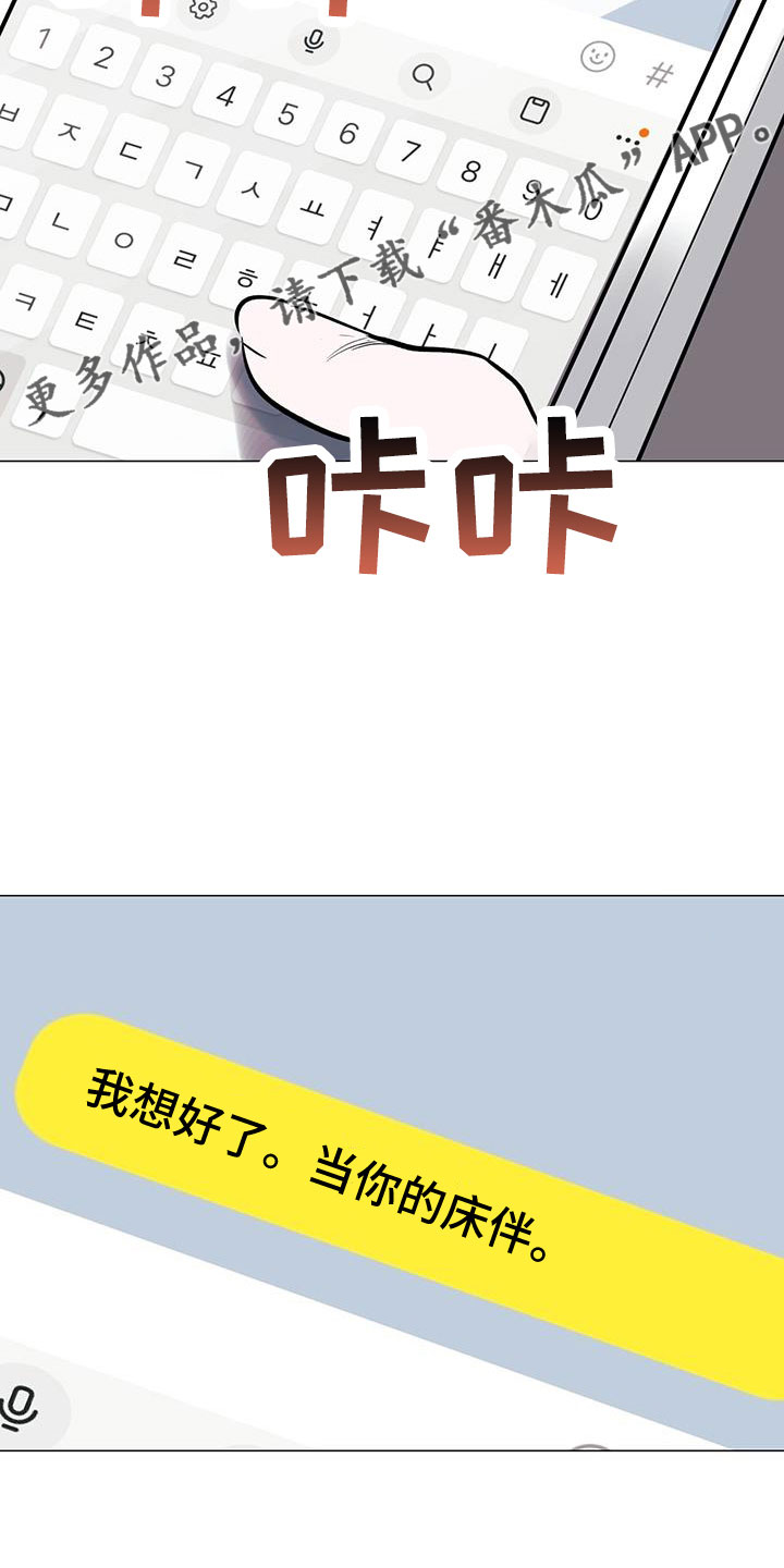 第74章：答应25