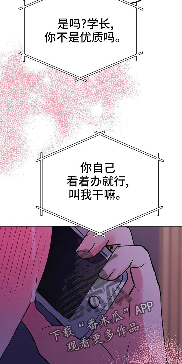 第60章：无法控制31