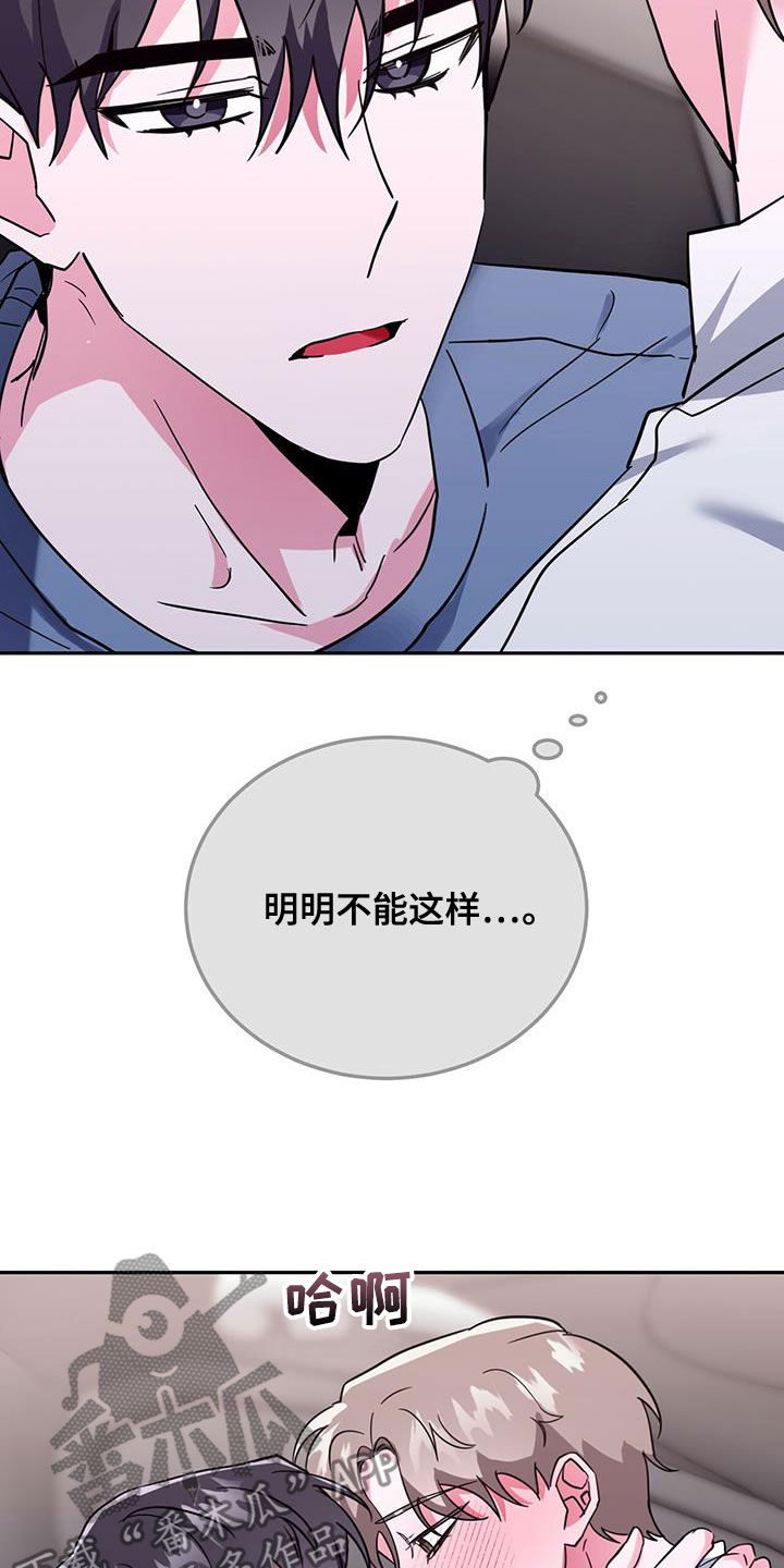 第45章：要停下18
