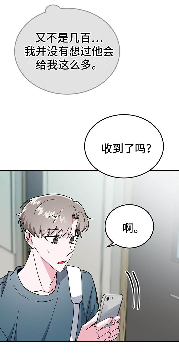 第31章：转账6