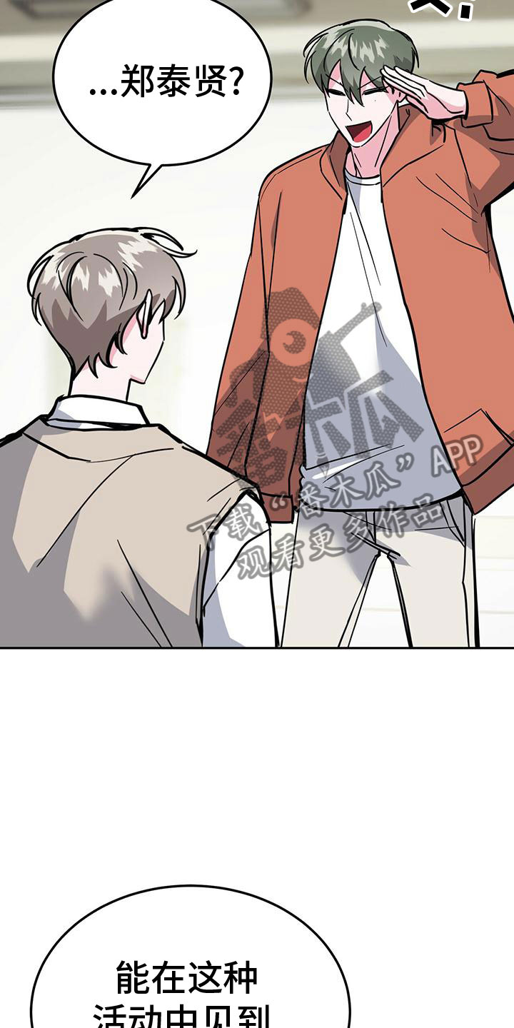 第51章：被整了5