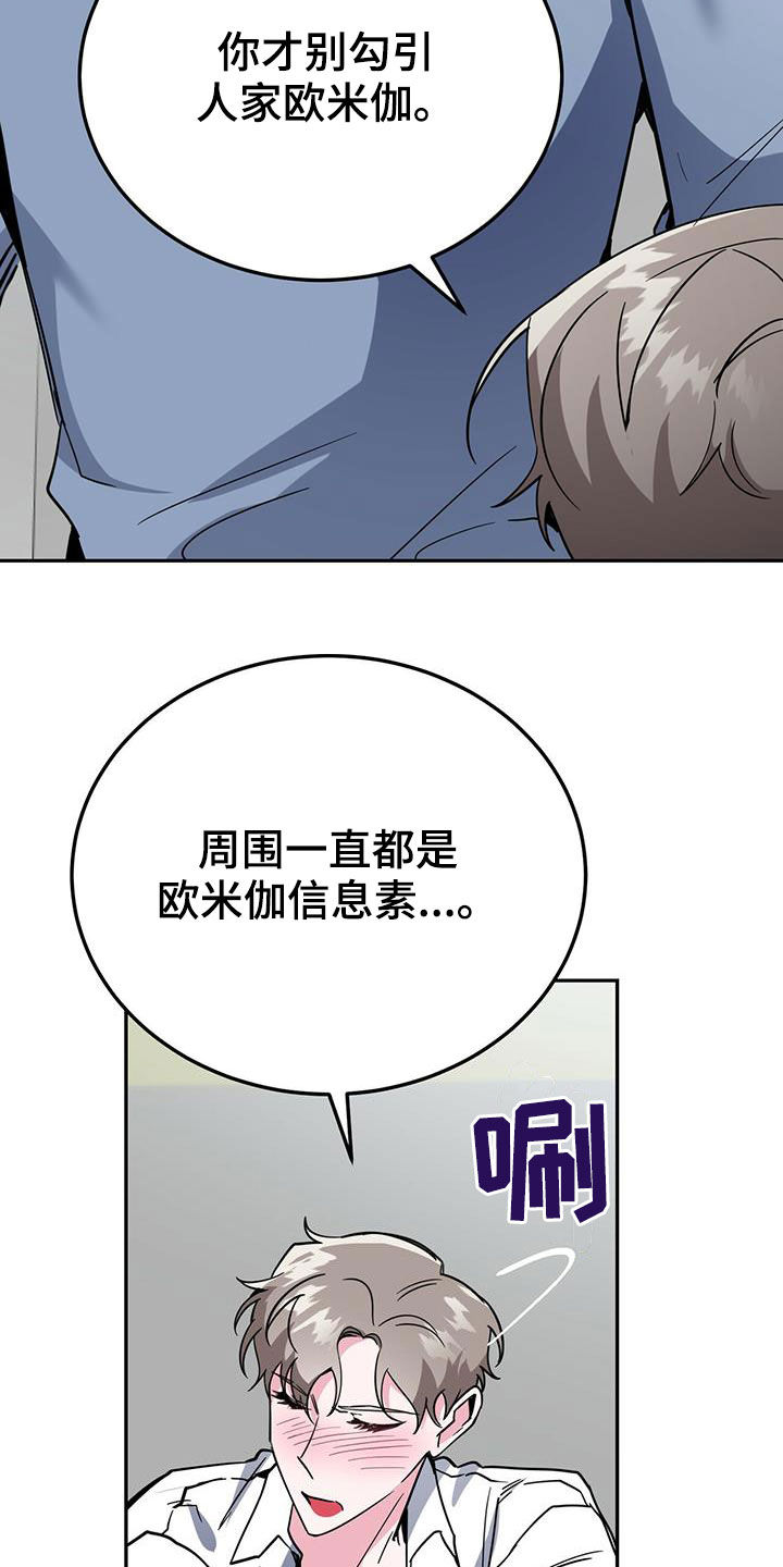 第41章：鸡皮疙瘩2