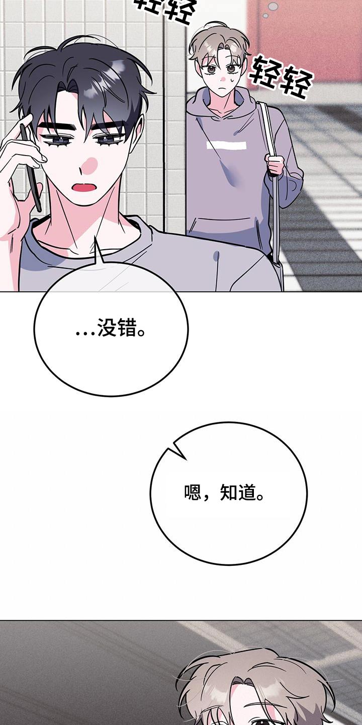 第93章：闷闷不乐14
