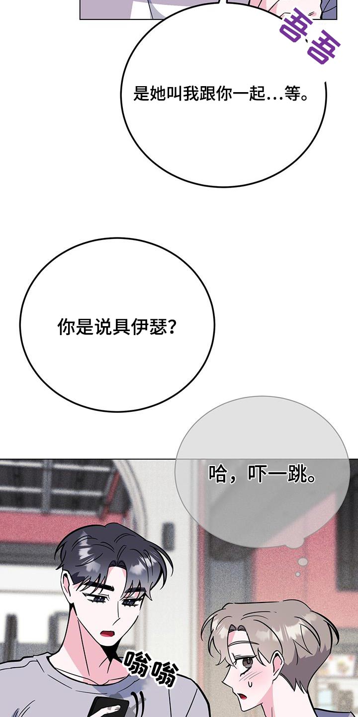 第93章：闷闷不乐24