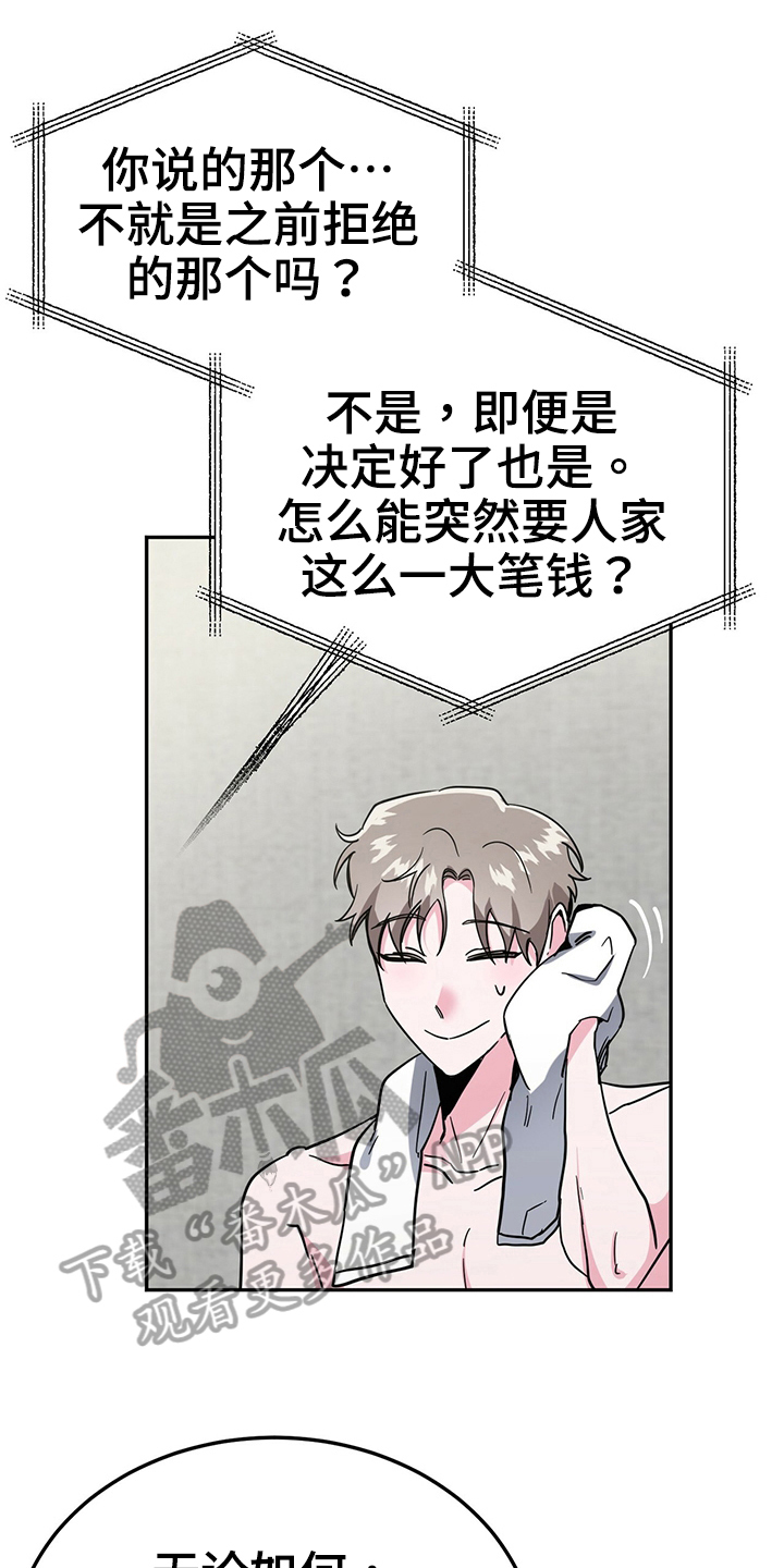 第33章：准备6