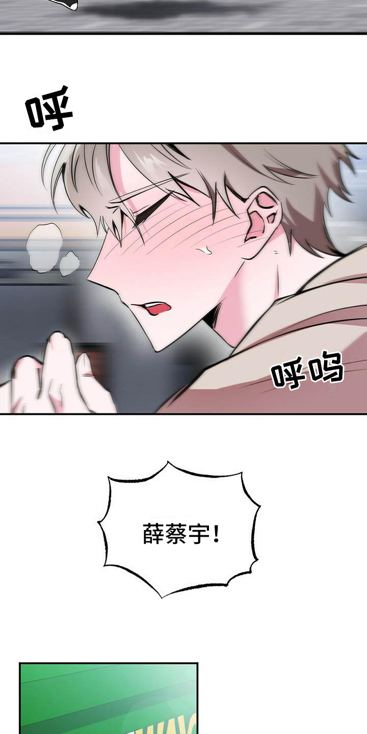 第7章：逃离13