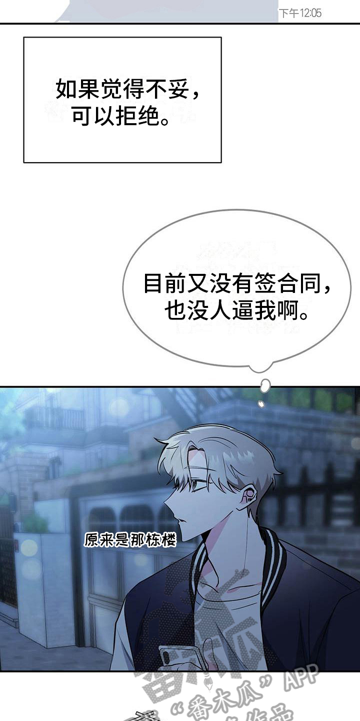 第10章：意外4