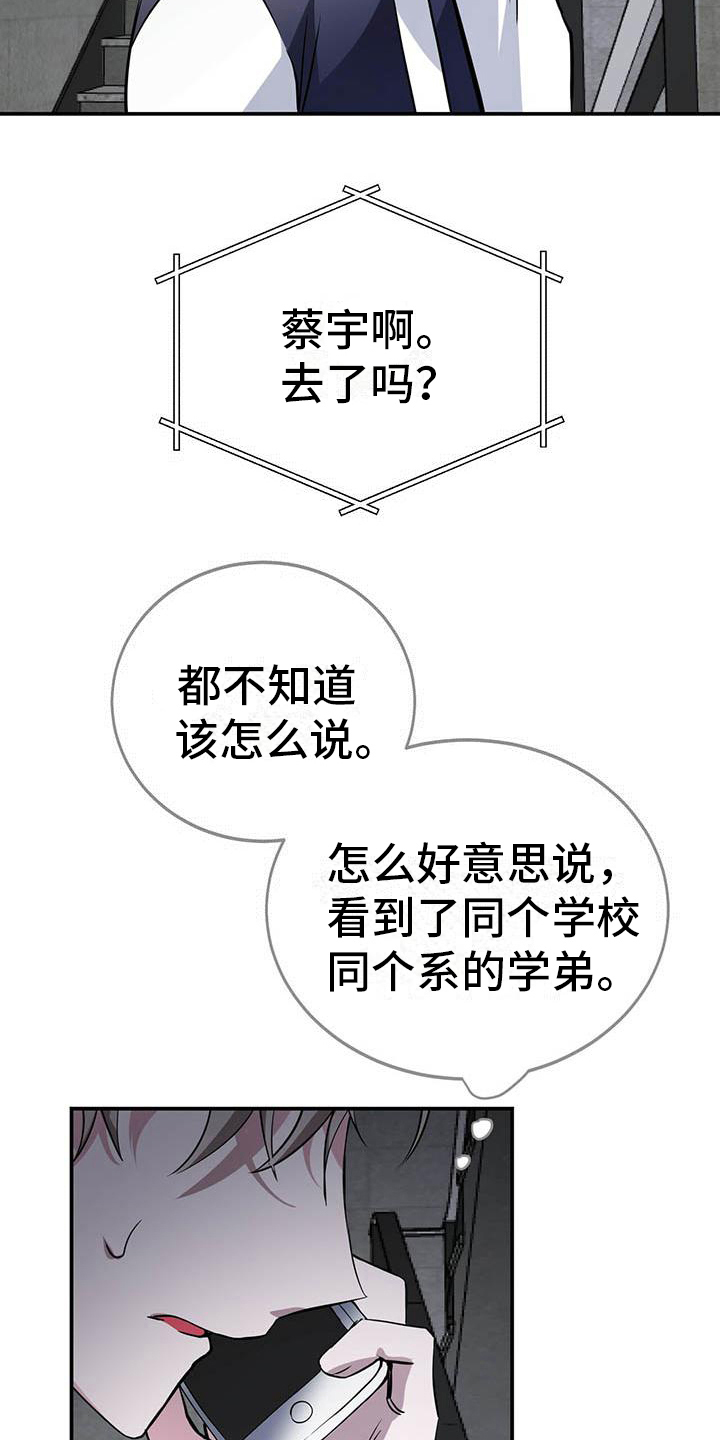 第12章：朋友5