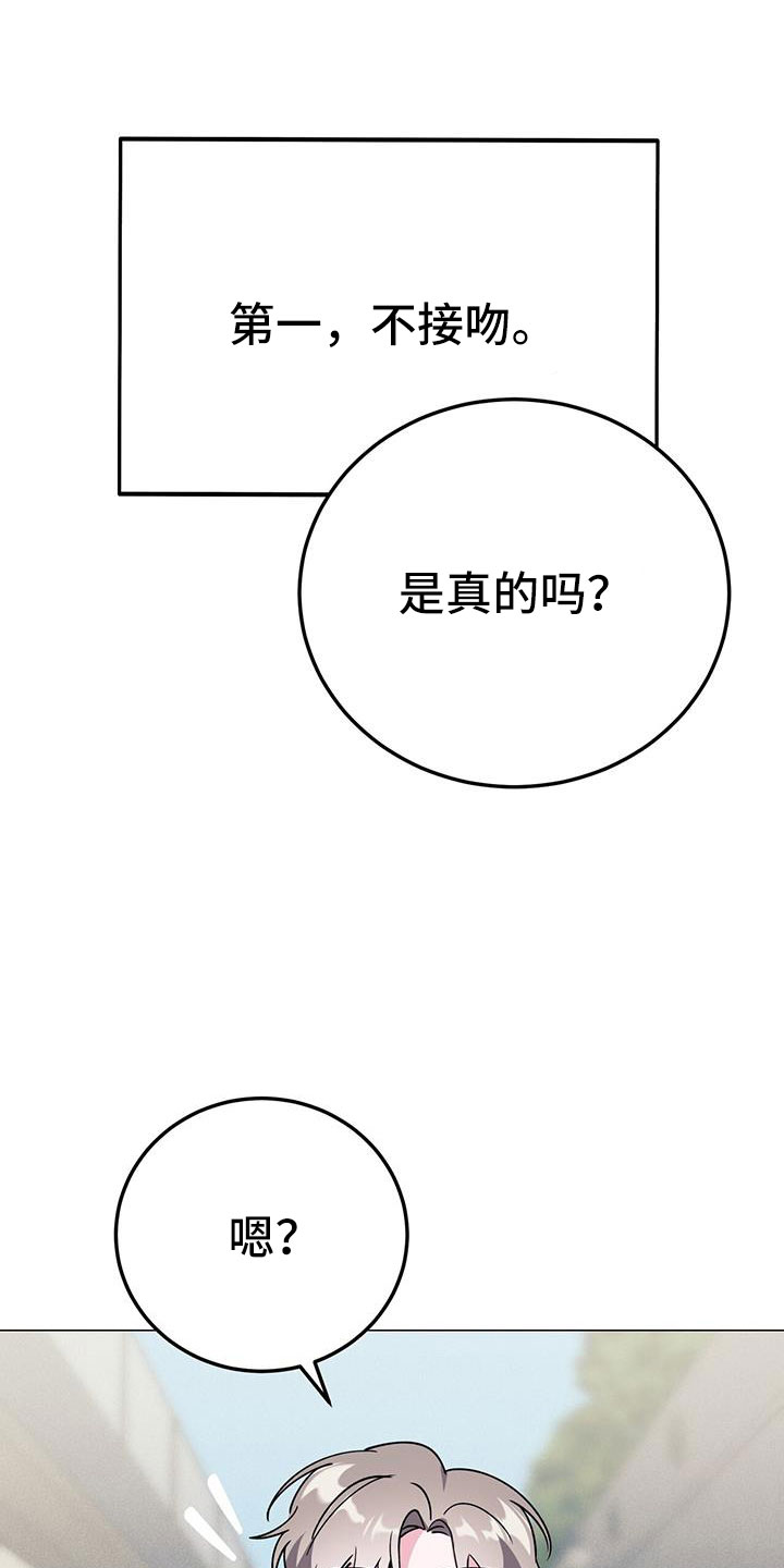 第75章：等一下18