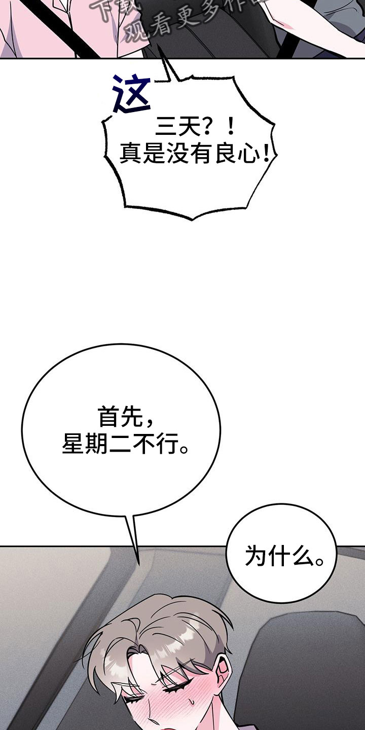 第86章：有空就来25