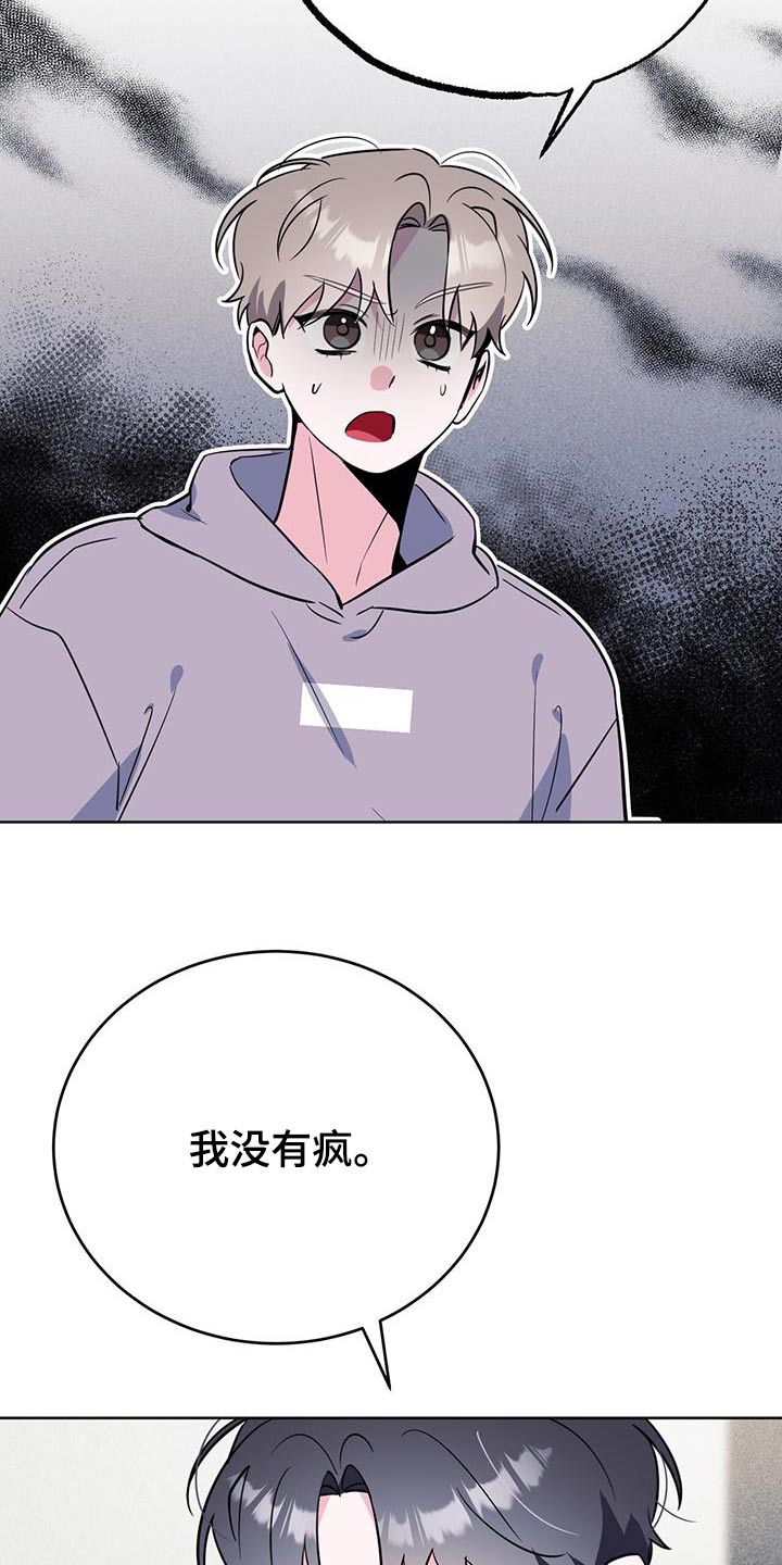 第100章：疯子8