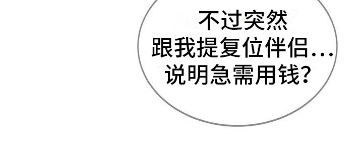 第7章：逃离20