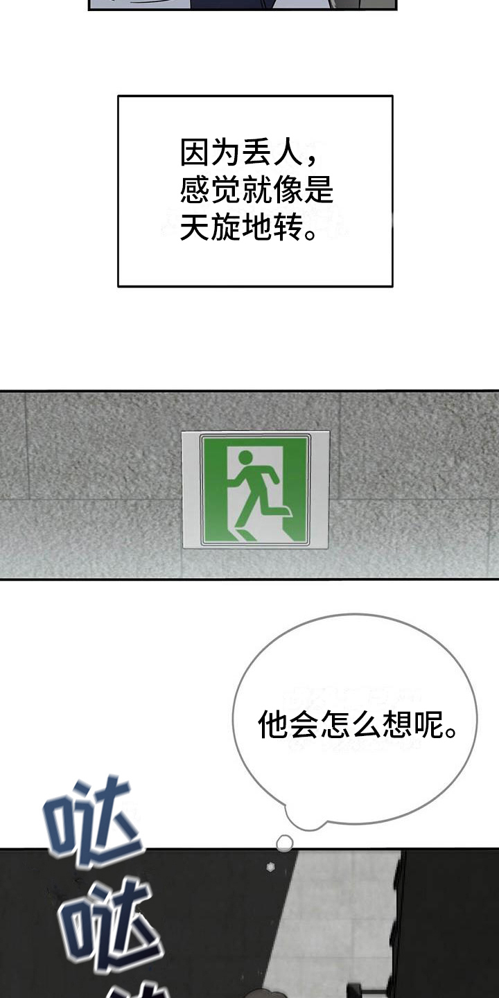 第11章：紧张13