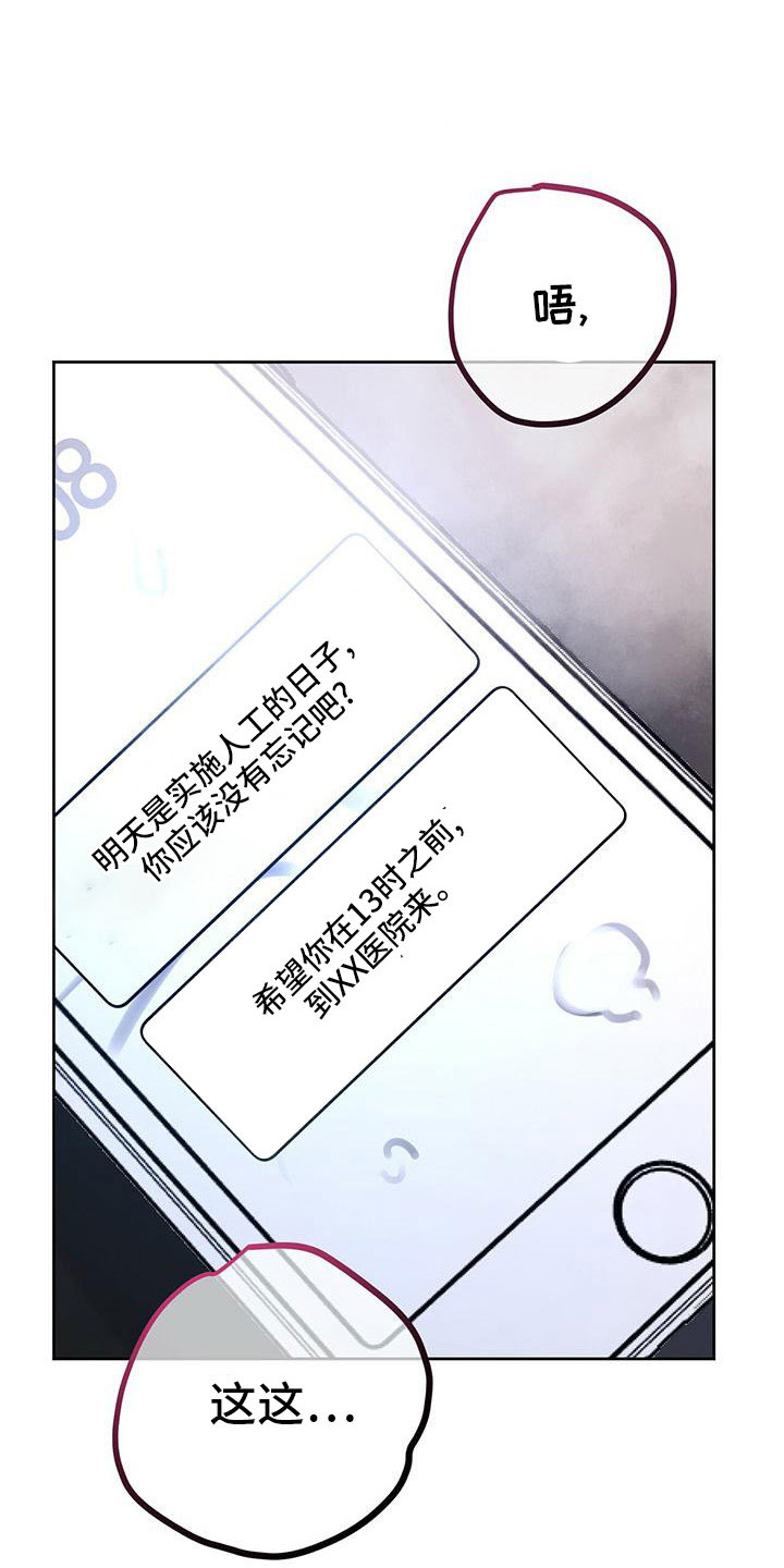 第58章：我该怎么办24